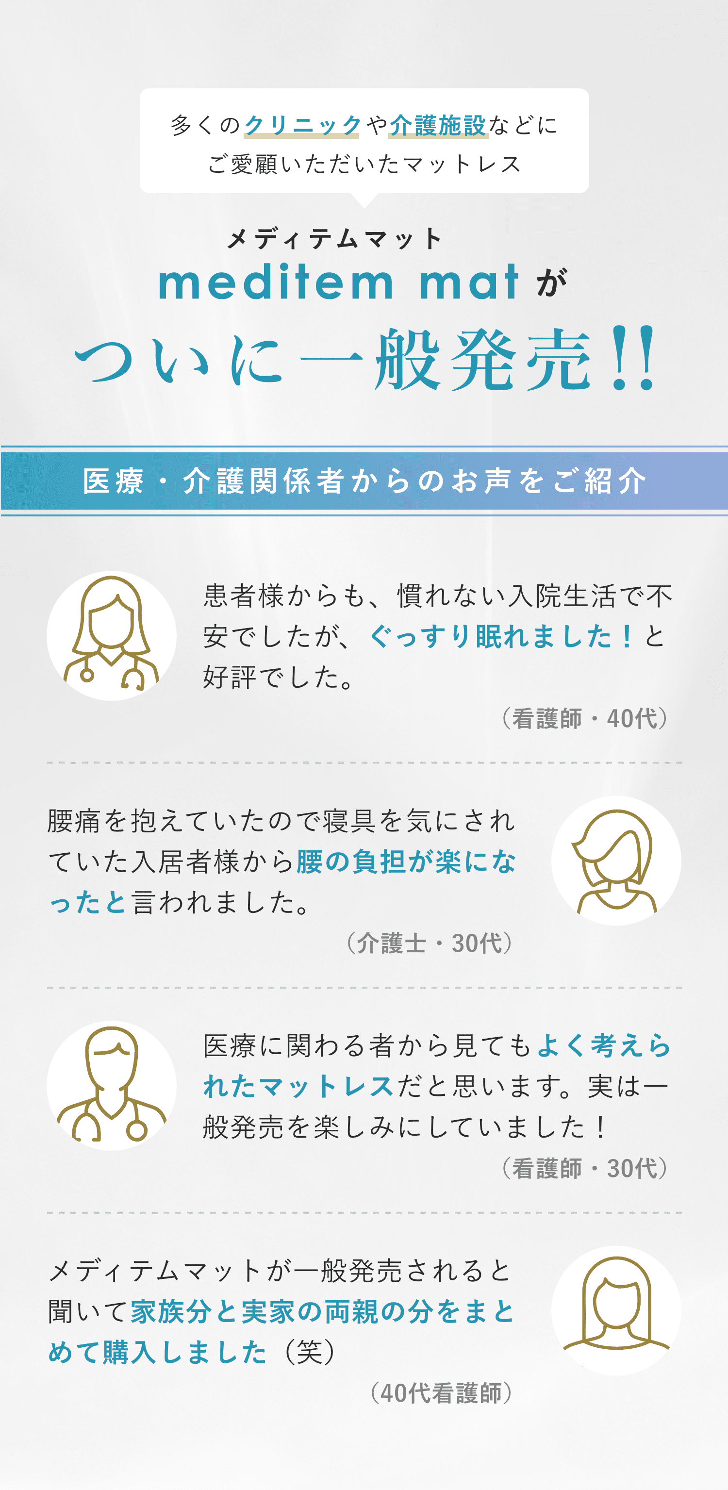 すっきりした起床体験