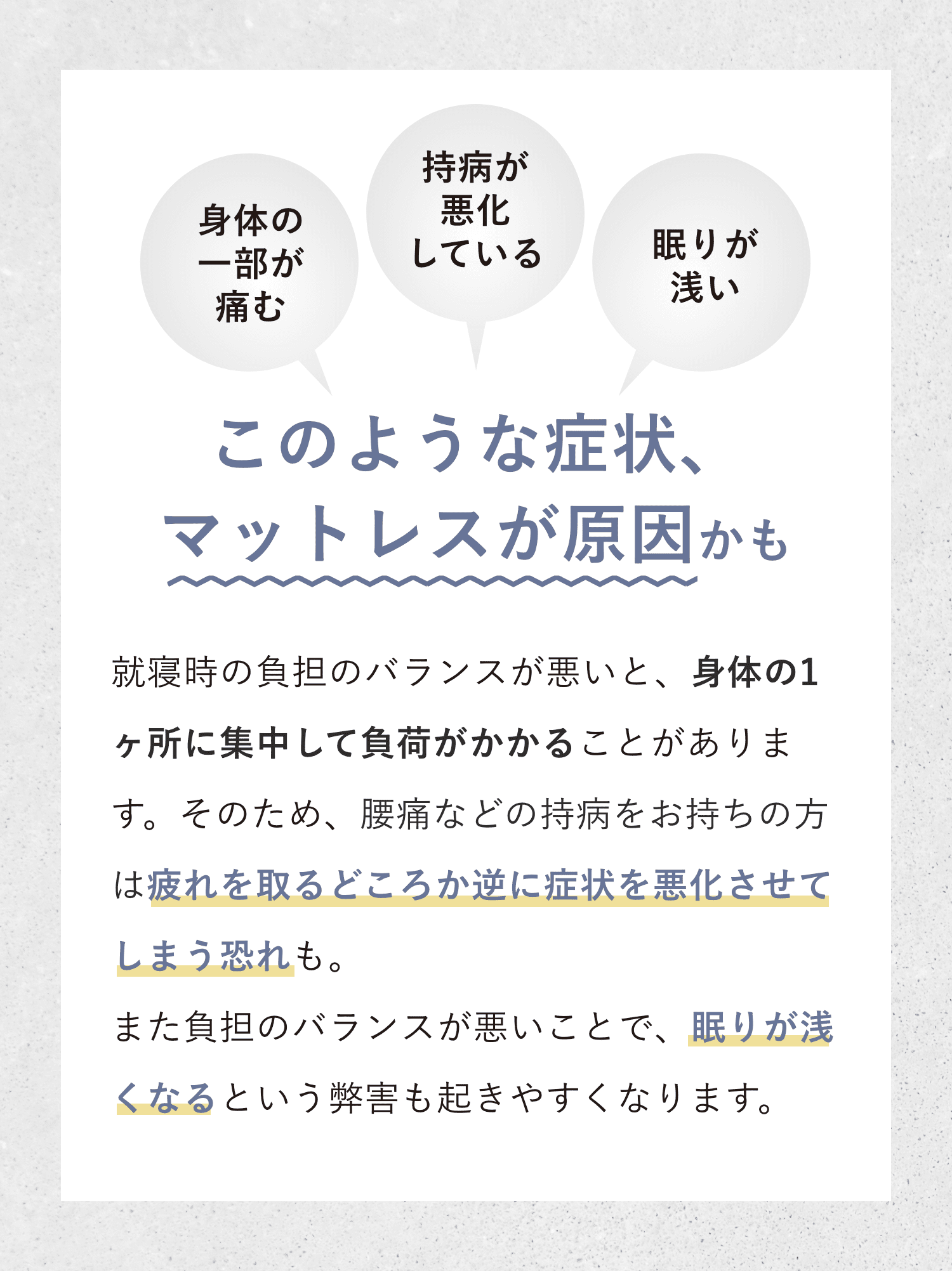 すっきりした起床体験